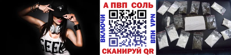 купить наркотик  Янаул  A-PVP кристаллы 