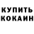 БУТИРАТ жидкий экстази QVar