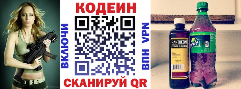 Кодеиновый сироп Lean Purple Drank  мега ссылки  Янаул  где продают наркотики 