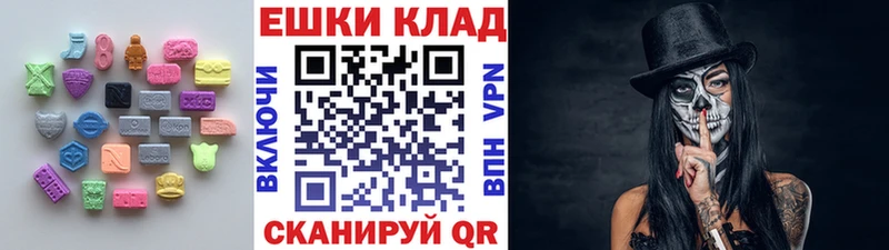 Ecstasy ешки  купить наркотики сайты  Янаул 