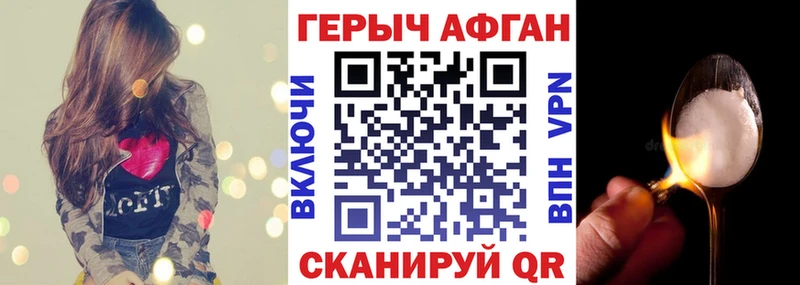 ГЕРОИН хмурый  наркота  Янаул 