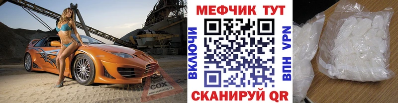 Меф VHQ  Янаул 