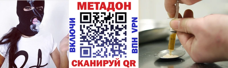 МЕТАДОН белоснежный  Янаул 