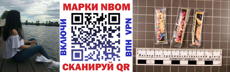 Марки 25I-NBOMe 1,5мг  Янаул 